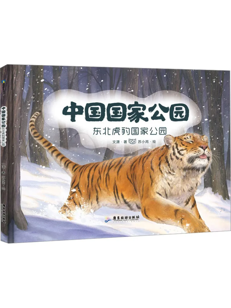 Book-Winshare China National Parks Northeast Tiger and Leopard National Park