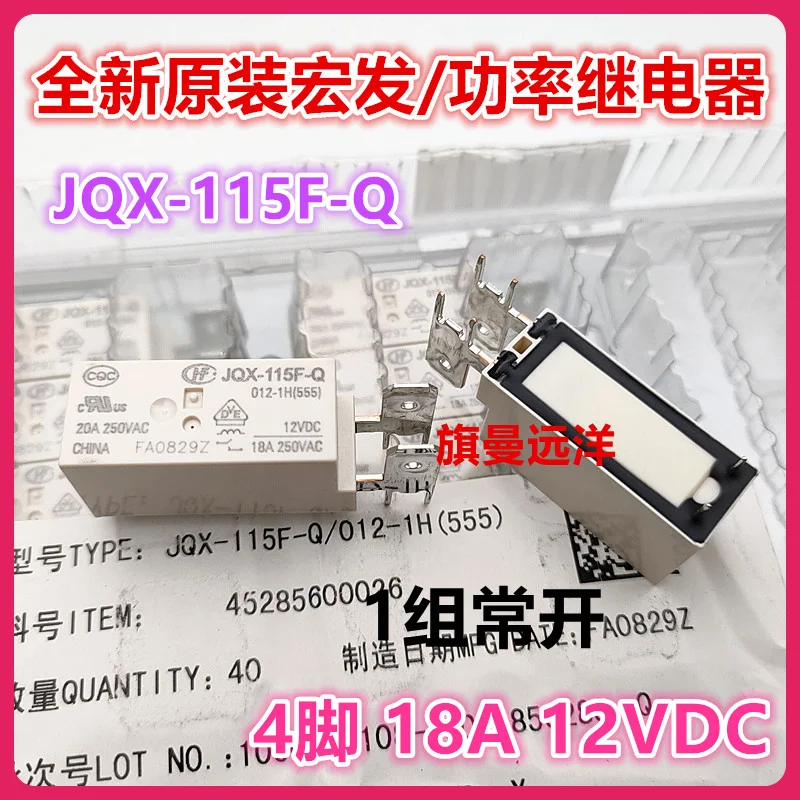 

JQX-115F-Q 012-1H 12VDC 4 18A HF115F-Q