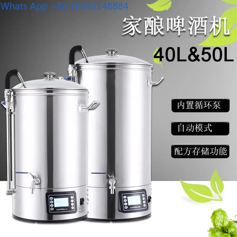 

Home Beer Machine Brewing Equipment All-in-One 304 Stainless Steel Home Brew Beer Equipment