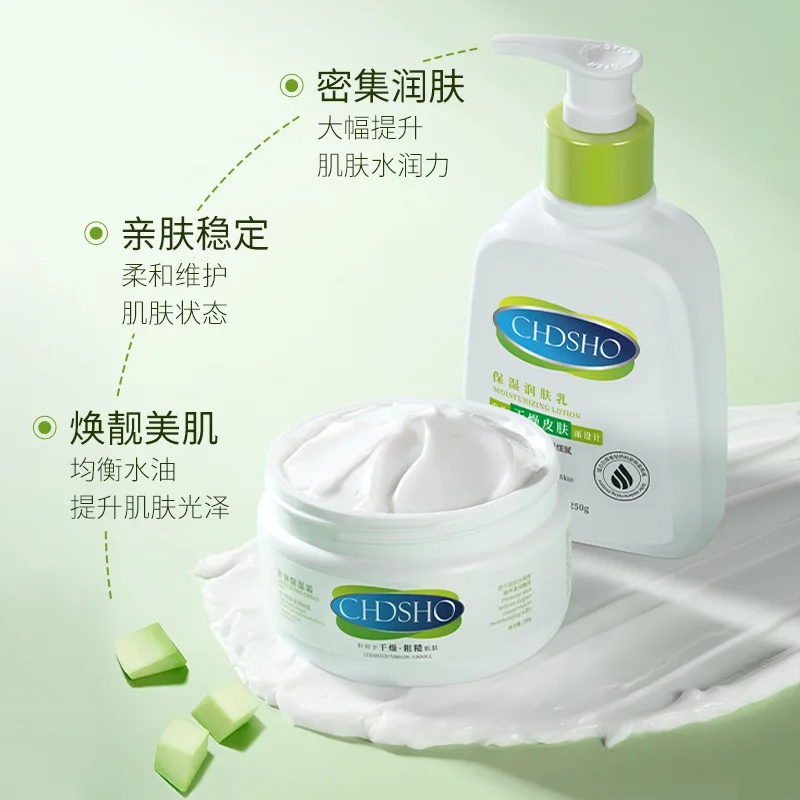 Chengdi Shiou Moisturizing Lotion Moisturizing Cream Combination