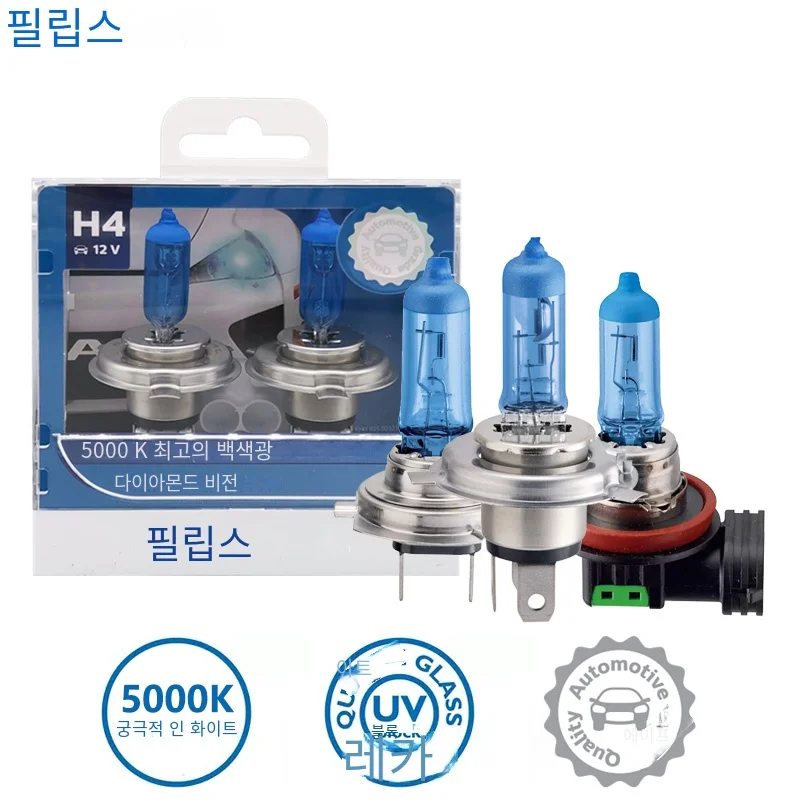 2X obsługi Philips H1 H4 H7 H8 H11 HB2 HB3 HB4 9003 9005 9006 12V diament Vision 5000K intensywna biała żarówki halogenowe Auto reflektor lampa