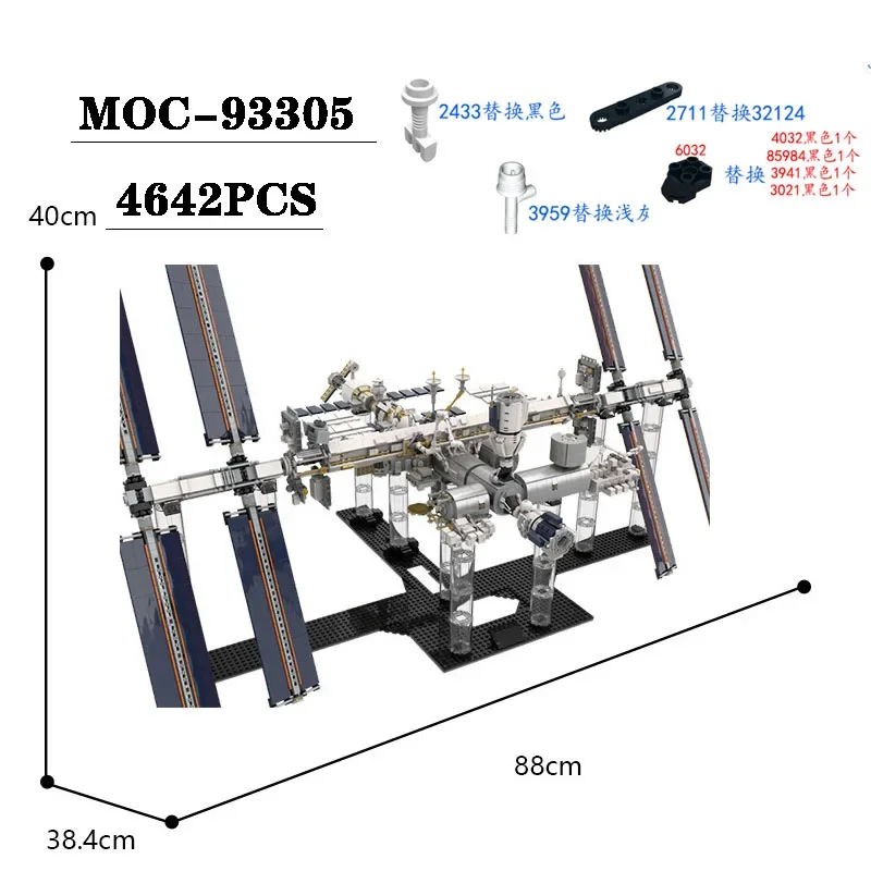 Building Block MOC-93305 International Space Station Model 4642PCS Adult  Children Puzzle Education Birthday Toy Gift Ornaments