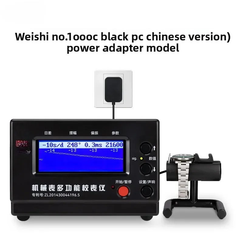 Premium Mechanical Watch Calibrator 1000 Meter Calibrator Wire Machine Meter Day Difference Measurement