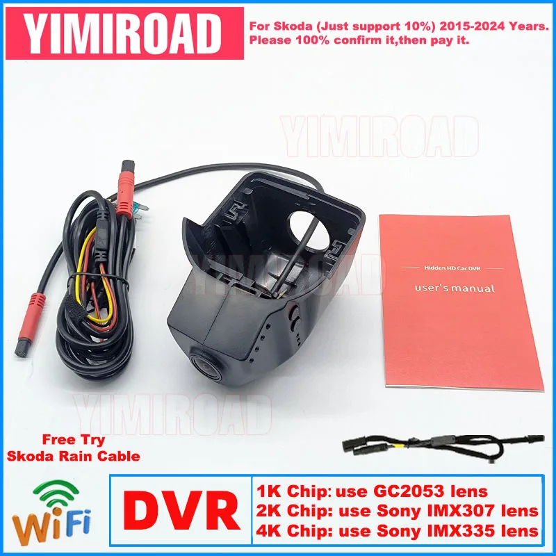 

Новый автомобильный видеорегистратор Plug and Play 1K 2K 4K SKD09 Видеорегистратор для Skoda 86mm VW Tiguan (Kamiq Scala Superb Can't full fit) 2018-2024