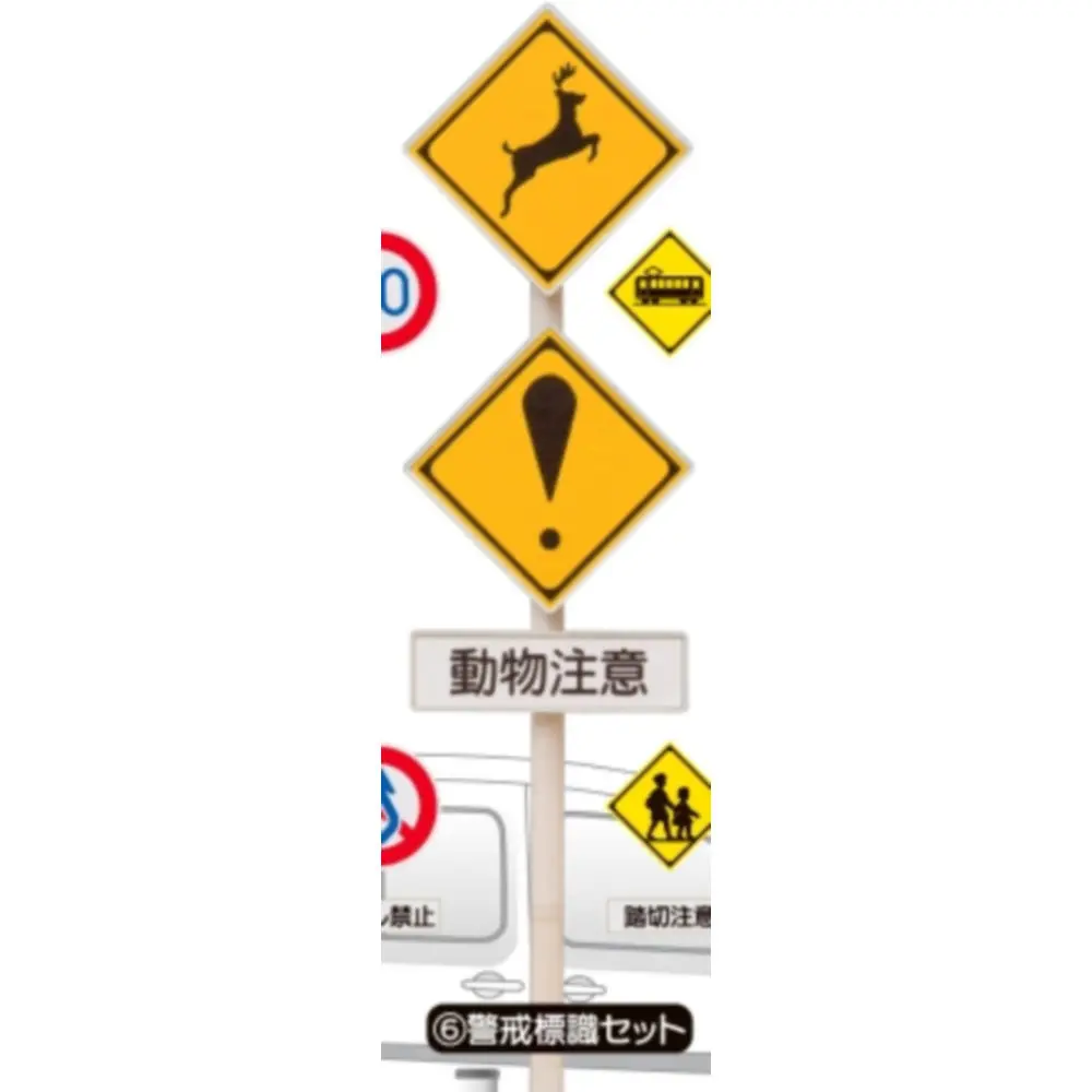 Japan Stasto Gashapon Capsule Toy The Road Logo Small Standing Sign 1 / 2 4 Desktop Decoration