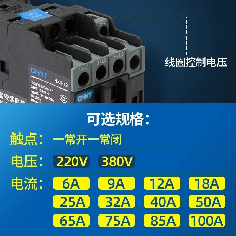 Chint AC Contactor NXC-09 12 16 18 22 25 32A 220V380V instead of CJX2