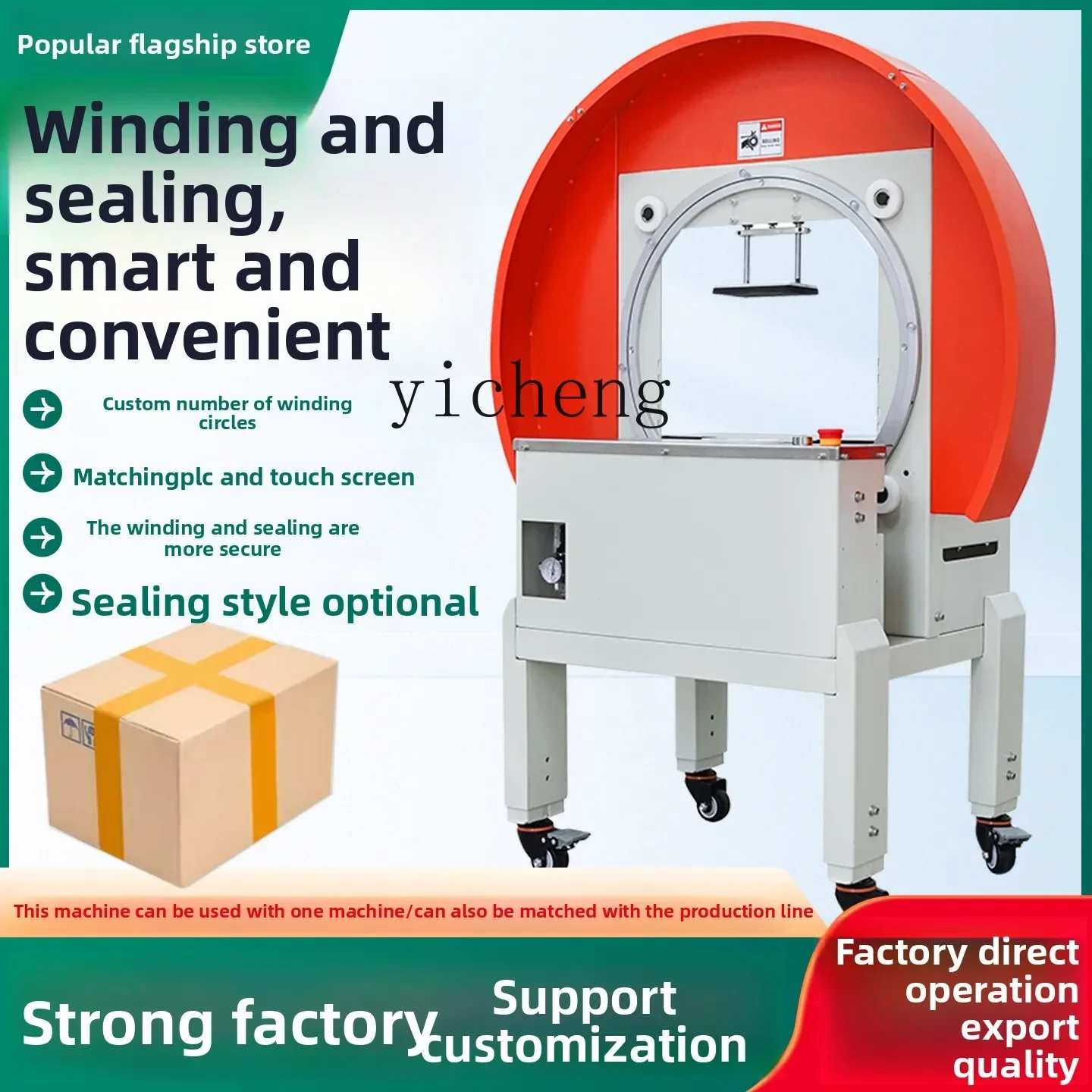 TQH tape winding sealing machine Horizontal carton full circle winding tape sealing machine Automatic baler