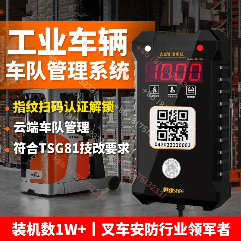 

Forklift speed limit alarm forklift authority management card scan code facial recognition fleet management system