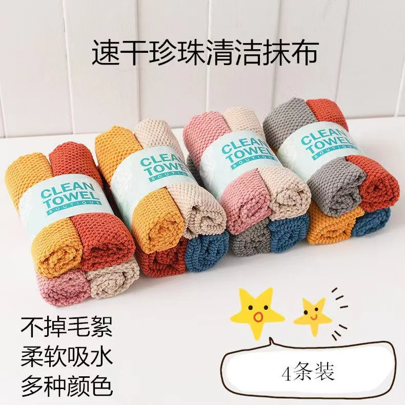 2pcs/4pcs household rag absorbent quick-drying cleaning towel Coral velvet square kitchen towel Microfiber dishcloth