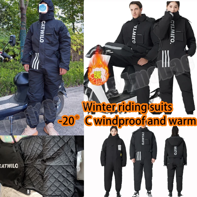 

Зимняя электрическая мотоциклетная куртка, гоночный костюм для картинга, теплый и бархатный костюм для езды на мотоцикле с утолщенными разделенными ногами, костюм для рыбалки и лыж