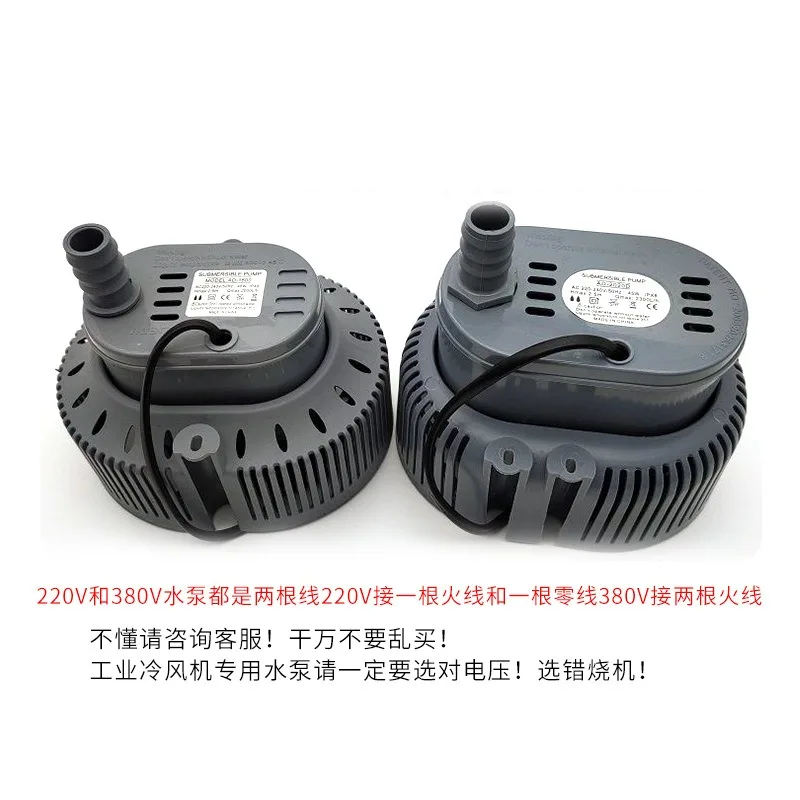 Industrial Air Cooler Circulation Drain Pump For Evaporative Air Conditioner AD-1800C AD-2020D DP30-1