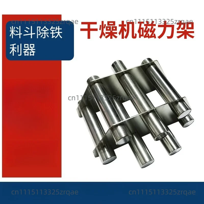 Injection Molding Machine Magnetic Rack Dryer Accessories Hopper Magnetite Drying Barrel Filter Iron Removal Strong Magnetic