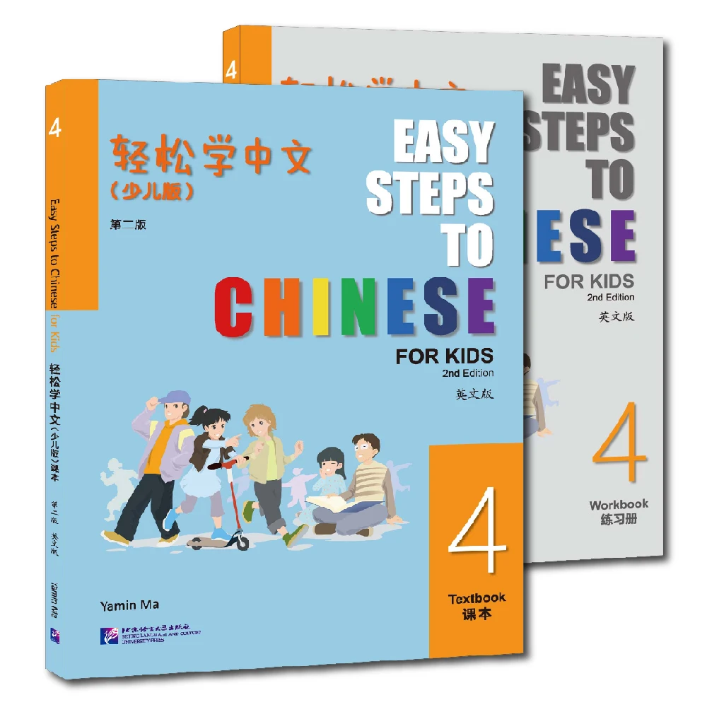 Easy Steps To Chinese For Kids 2nd Edition Textbook and Workbook