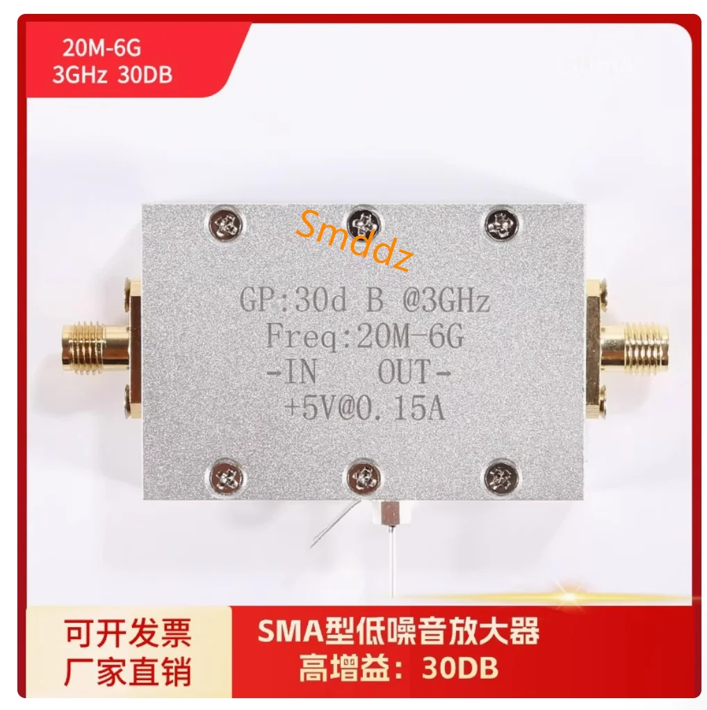 

1 piece, 20M-6G broadband RF low-noise amplifier, high gain 30dB LNA, microwave amplifier, receiving amplifier