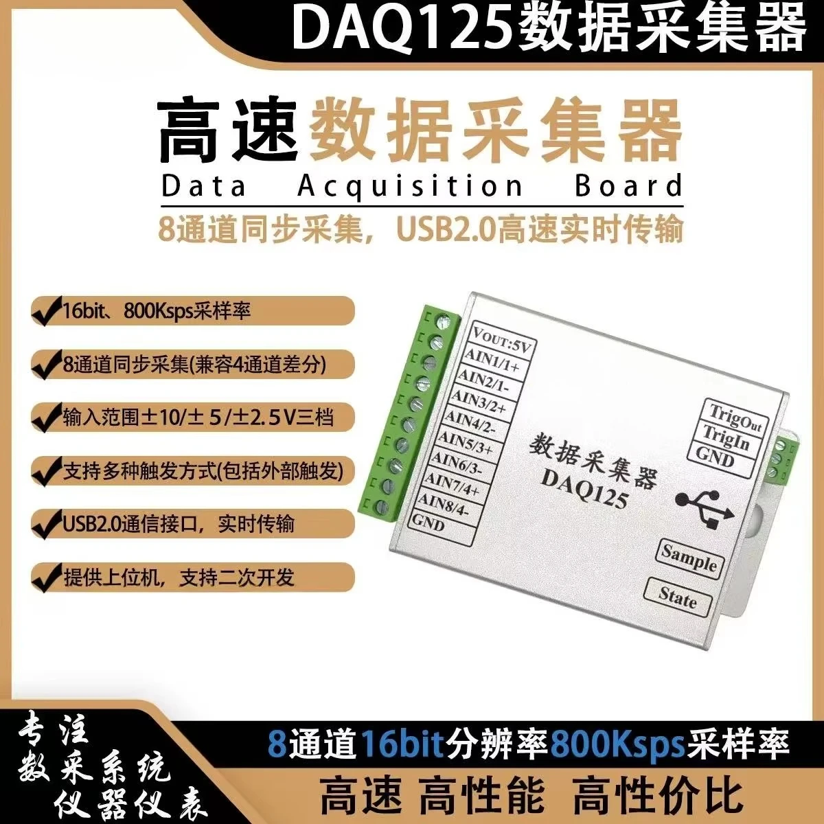 Original DAQ125 high-speed data collector AD7606B 16 bit 8-channel synchronous 800K sampling rate USB real-time transmission