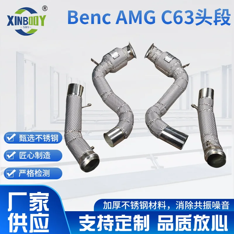

Suitable for Mercedes-Benz C63 W205 modified valve exhaust pipe head section, non-destructive installation, manufacturer supply