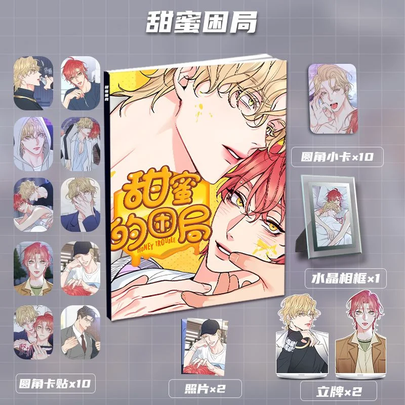 Korean Comics Sweet Predicament Wen Yuzhu Peripheral Album Set Acrylic Stand-Up Small Card Photo Frame Card Stickers Gift