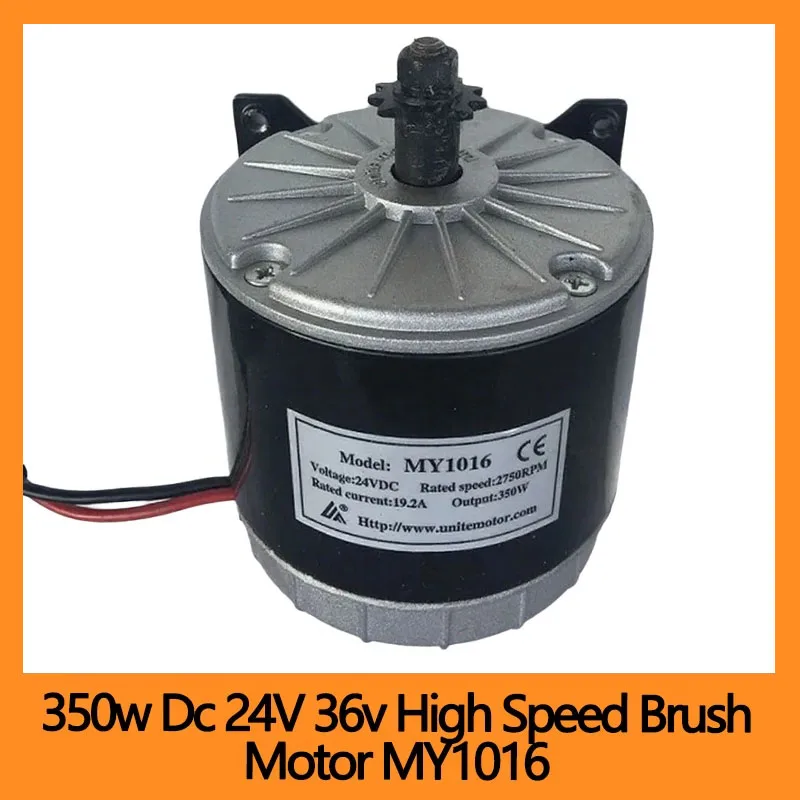 

350 Вт DC 24 В 36 В высокоскоростной щеточный двигатель MY1016 для электрического трехколесного велосипеда и электрического скутера