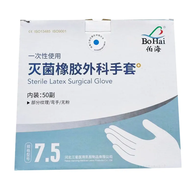 5 Pairs Disposable Sterilized Rubber Gloves