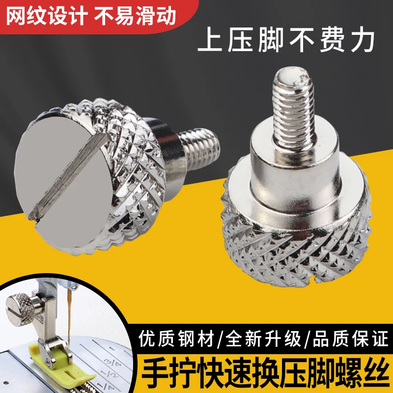 New Lockstitch Presser Foot Screw Changing Presser Foot Artifact Presser Foot Big Quick Quick Installation Hand Quick Installati