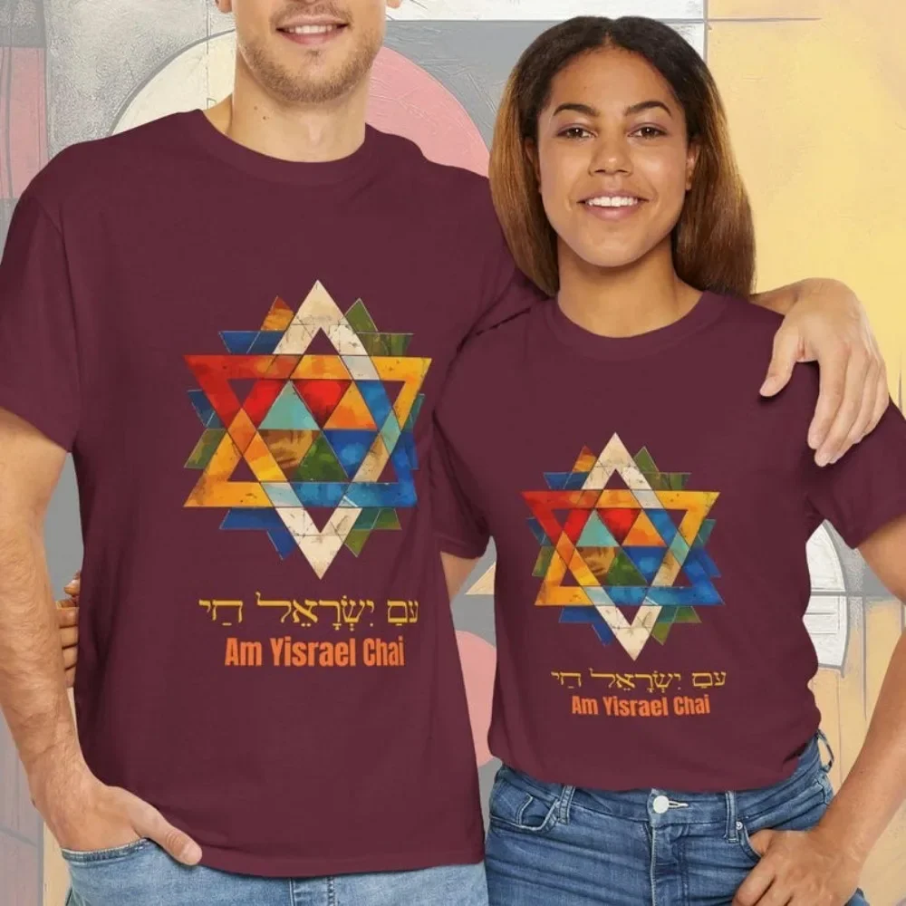 

Am Yisrael Chai Cotton Unisex Tee Shirt Gift Magen David Pro Israeli T-shirt Jewish Star of David Tops High Quality Cotton Tops