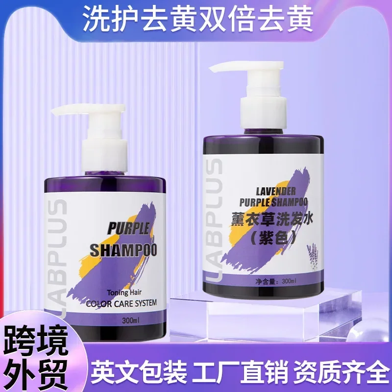 Remove Yellow Blonde Bleached Highlighted Shampoo Effective Professional Purple Shampoo for Blonde Hair Shampoos