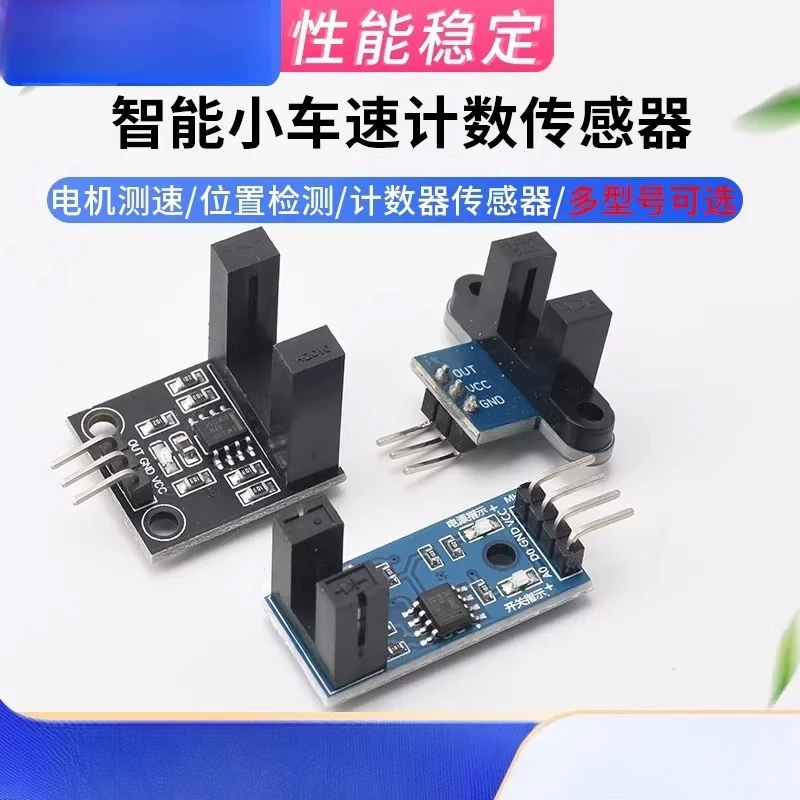 Slotted Optical Speed Sensor Module HC-020K Photo Interrupter Counter