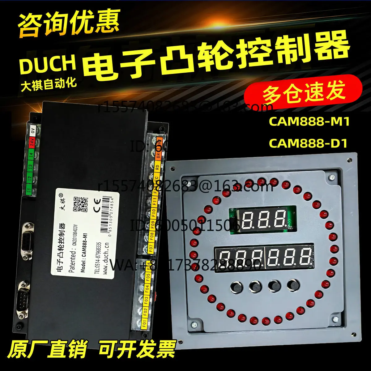 

Encoder D5210-A0012P13-S08-R1DT5 electronic cam controller CAM888M1