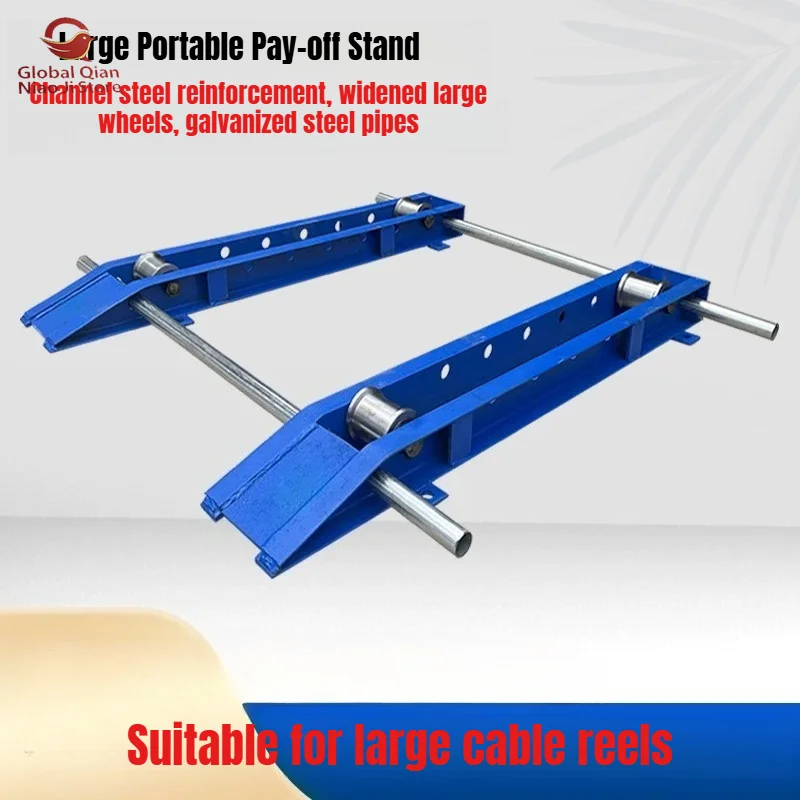 Portable large cable pay-off frame Four-wheel track type pay-off frame Extended channel steel horizontal cable pay-off artifact