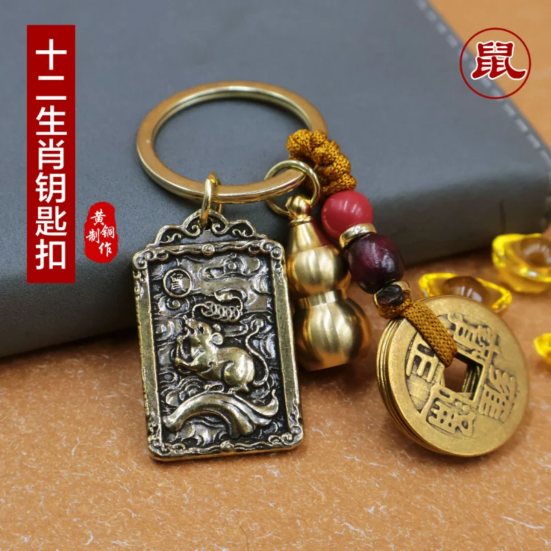 

Латунный брелок Zhao Gongming Zodiac God of Wealth, подвеска-ключ для мужчин и женщин, подвеска-ключ для мужчин и женщин