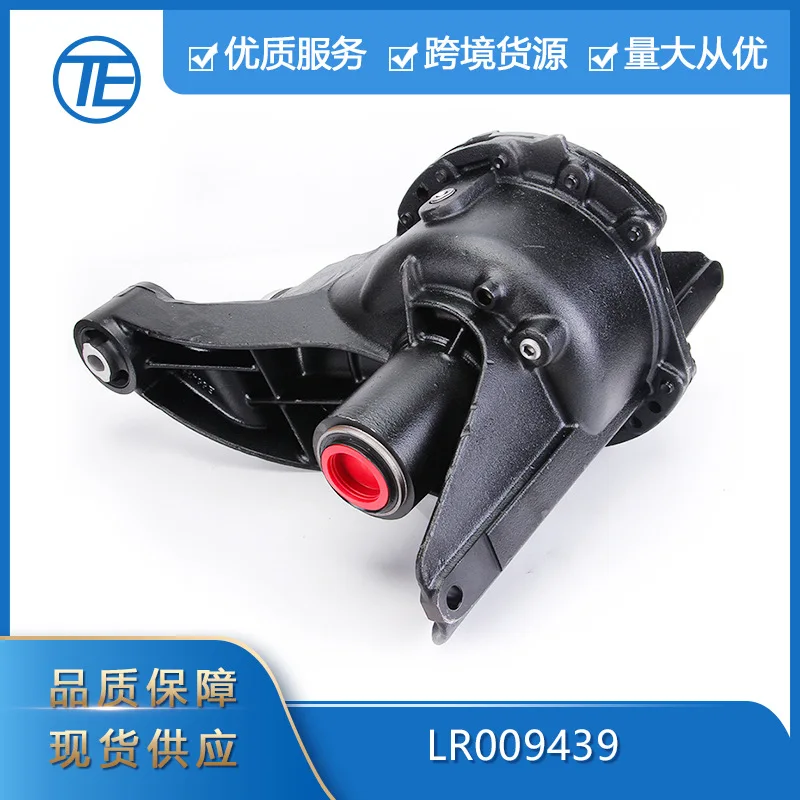 

Suitable for Land Rover Range Rover LR009439 automatic transmission rear differential