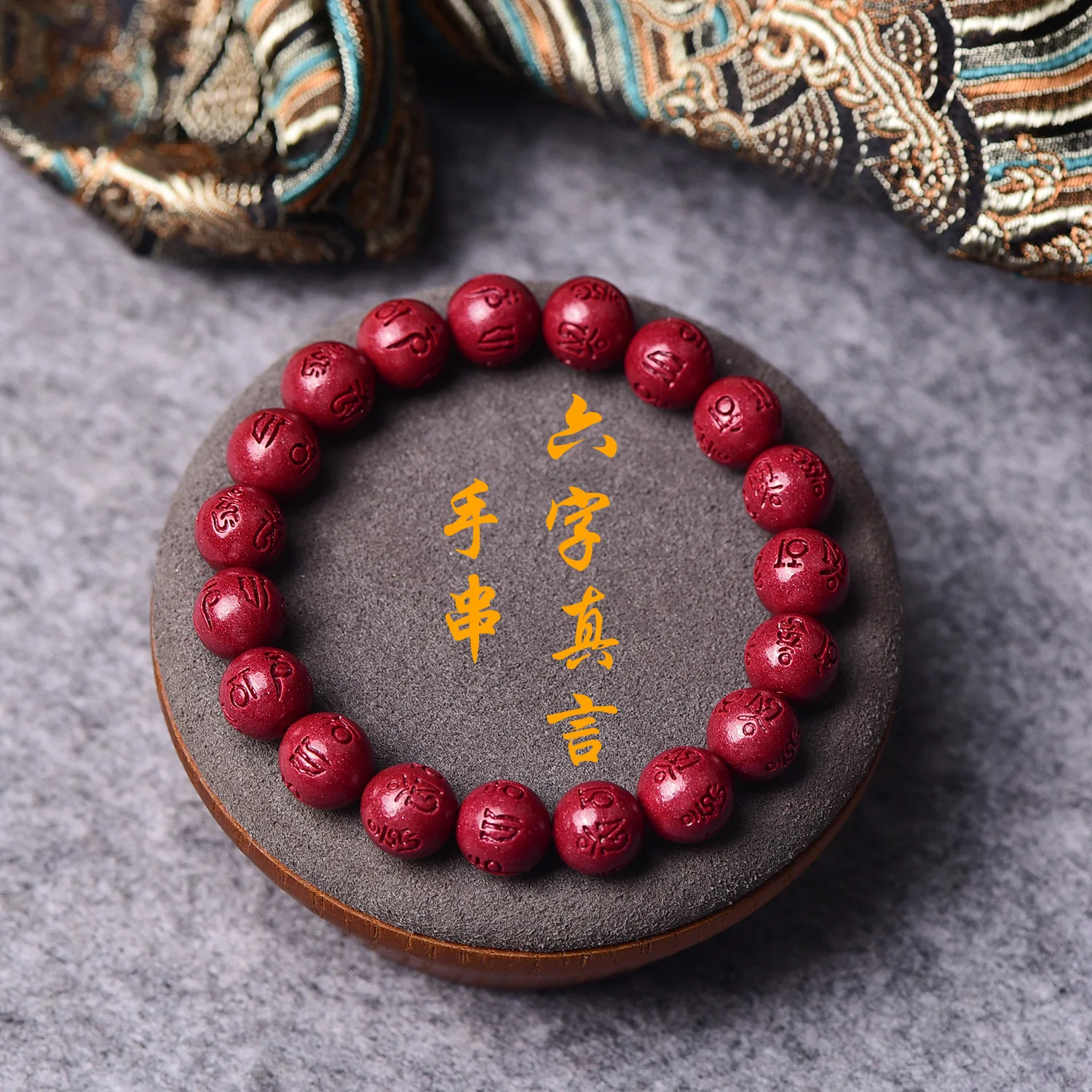 

Браслет-мантра из киновари премиум-класса с высоким содержанием шести слов для мужчин и женщин, элитный деловой браслет