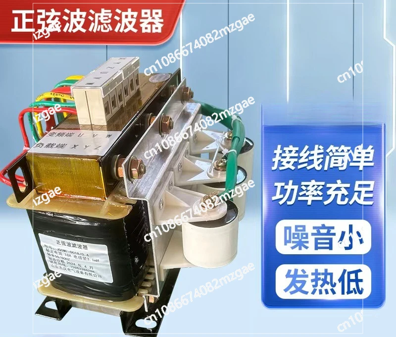 

Фильтр синусоидальной волны 220В, 3 фазы, для выхода частотного преобразователя, LC-преобразователь, снижение гармонических помех, фильтр DUDT