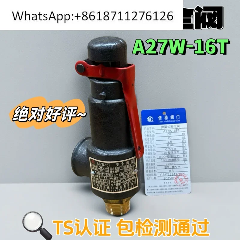 Safety valve, threaded A27W-16T gas storage tank, spring-loaded safety valve DN15 DN20