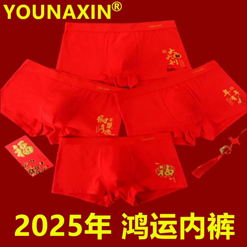 男性用コットンボクサーブリーフ,赤い下着,新年の贈り物,ラッキーアンダーウェア,結婚パンティー,l,xl,2xl,3xl,4xl,5xl,6xl,2022,大きいサイズ