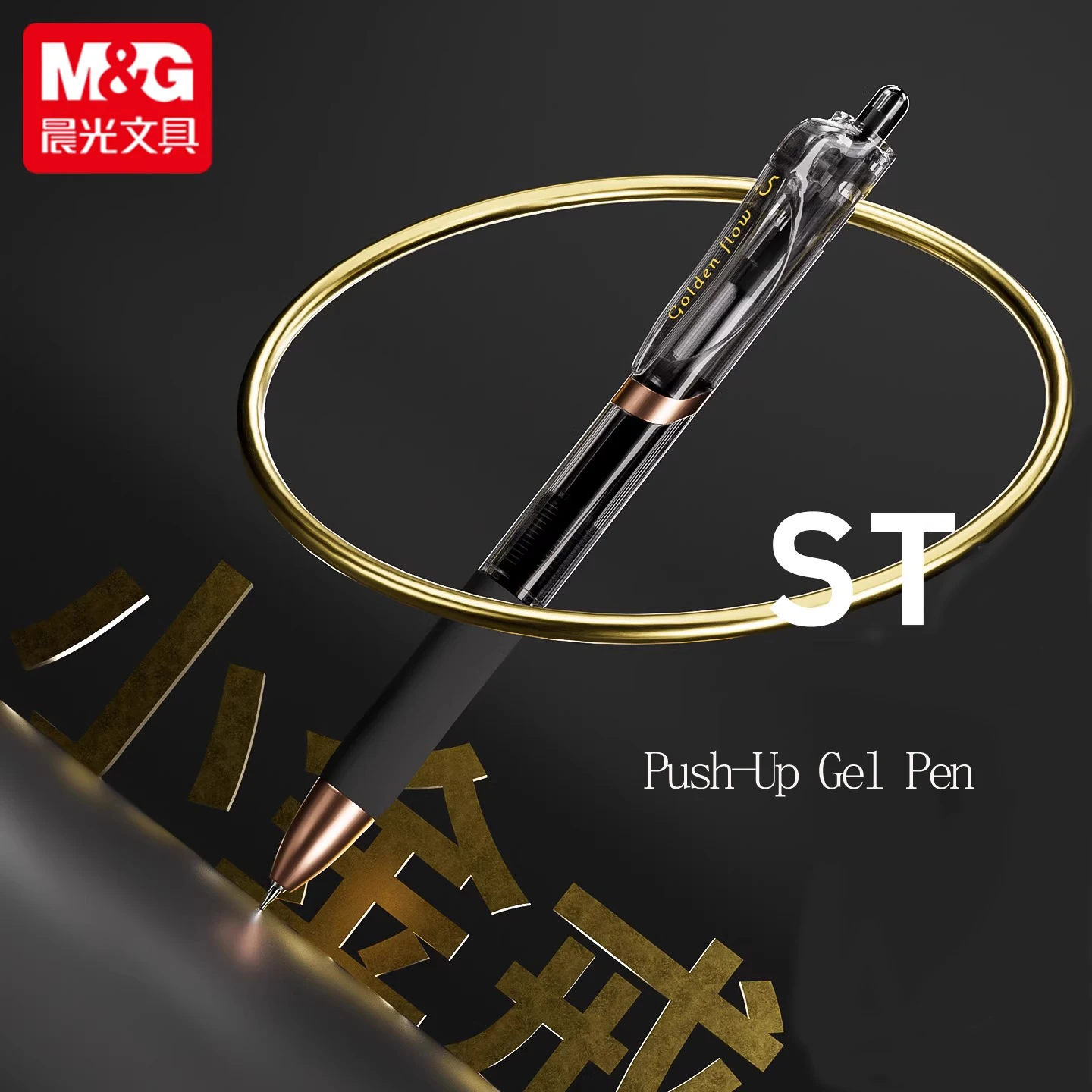 

M&G Push-Up Gel Pen 0.5MM ST Nib Smooth Writing Refillable for Business And Student Use