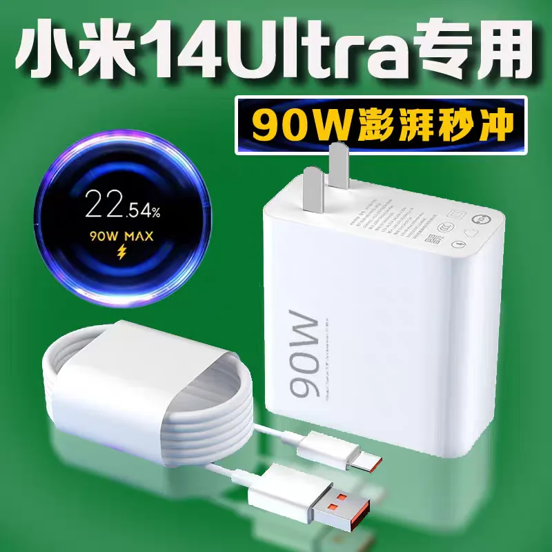 Original Xiaomi 90W… - image