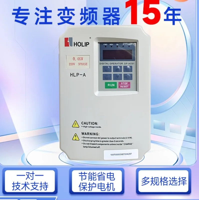 Variable frequency drive HLP-A series HLPA00D423C0.4KW single-phase 220V motor speed controller