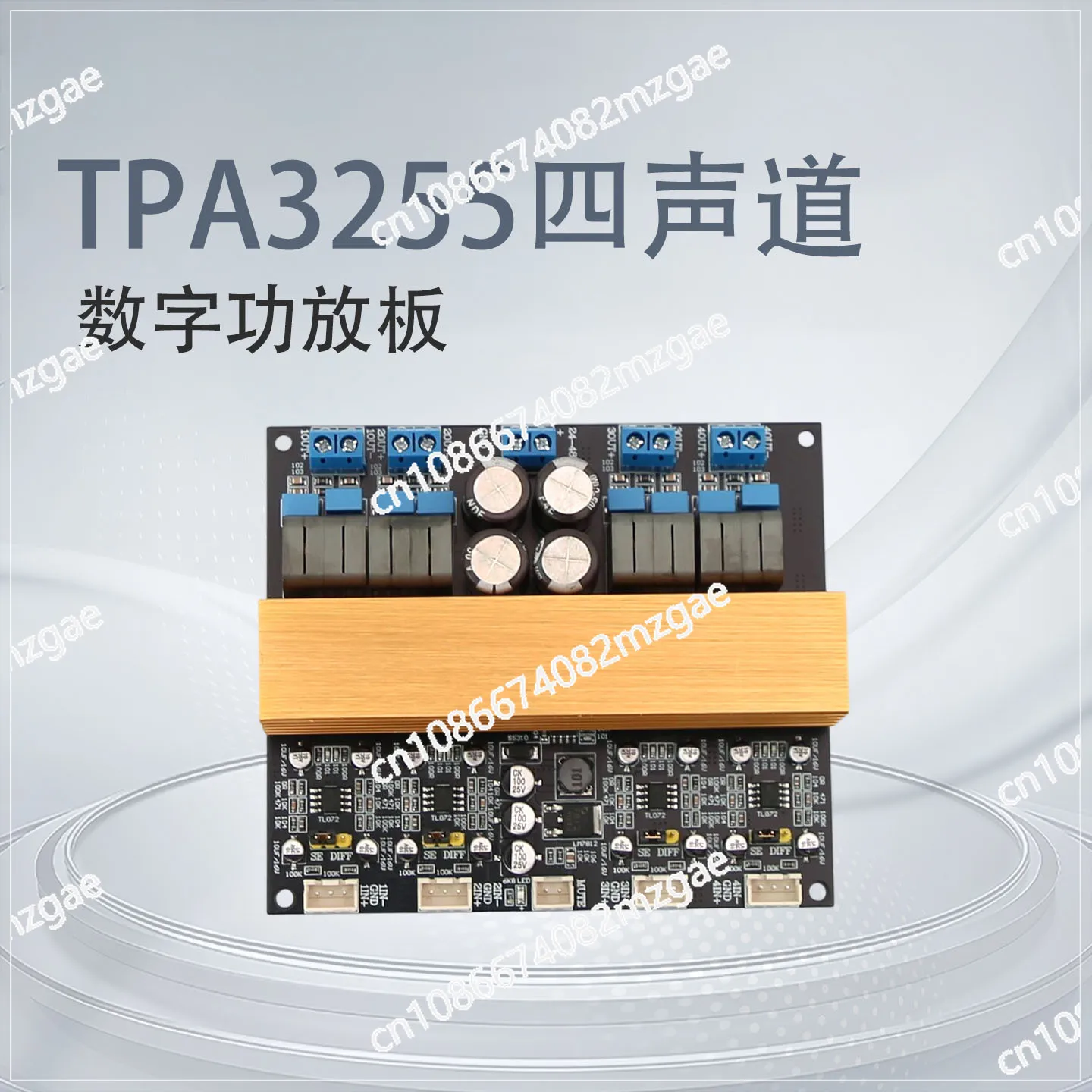 

TPA3255 quad-channel class D high-power, digital HiFi audiophile amplifier board, balanced input 300W * 4