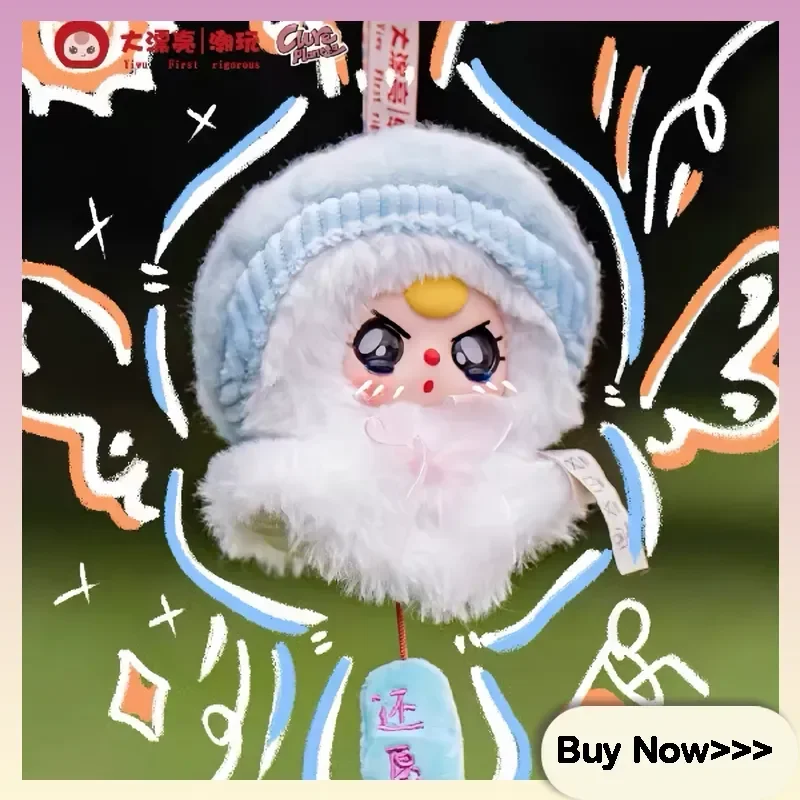 

Baby Three Sunny Doll слепая коробка плюшевый рюкзак кулон модная милая игрушка Lucky Doll коллекционные предметы загадочные украшения подарки на день рождения