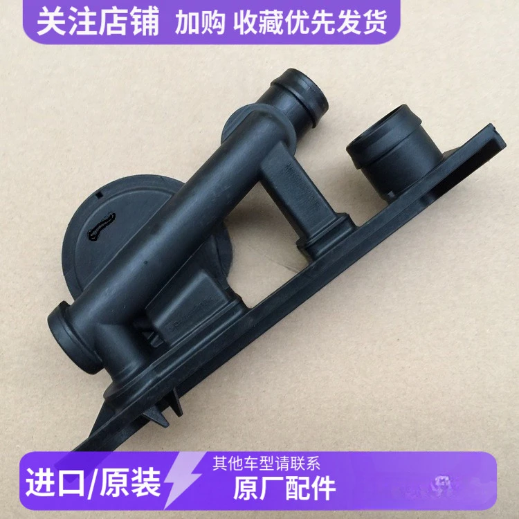 

Suitable for A6L/C6 A4/B7 Q5 Old Maiteng 2.0T exhaust gas circulation valve, oil-water separator