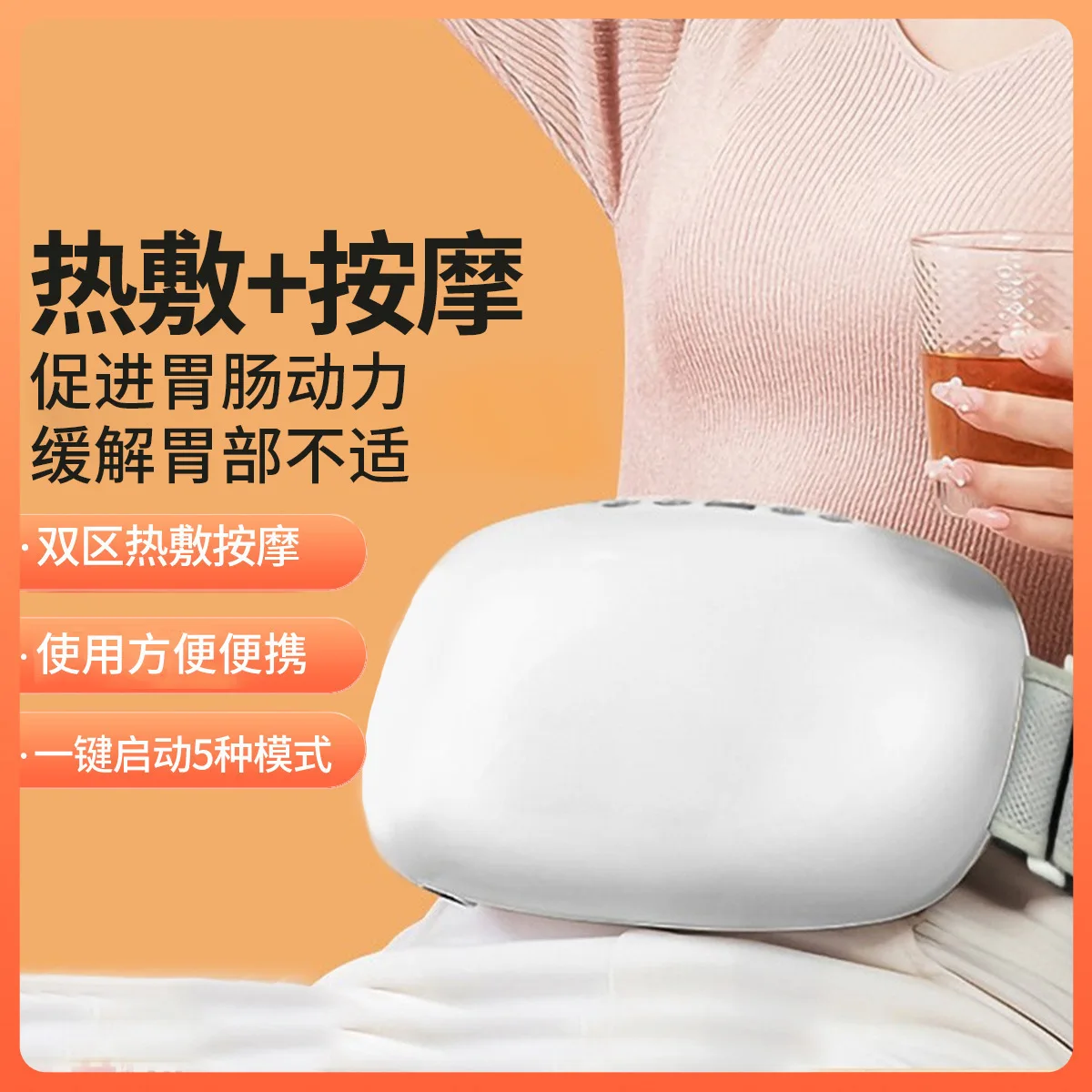 

Abdominal massage , to promote gastrointestinal peristalsis Abdominal massager Lumbar spine hot compress soothing