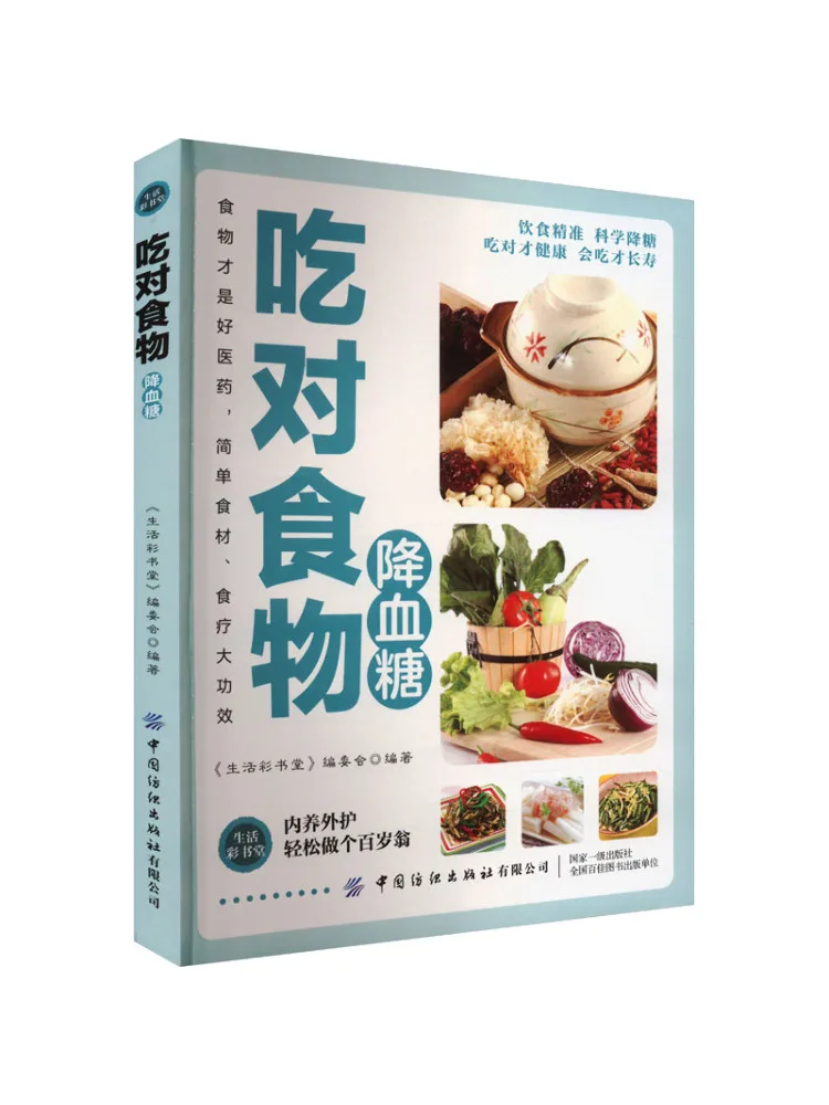 

Book-Winshare Eat the Right Food To Reduce Blood Sugar