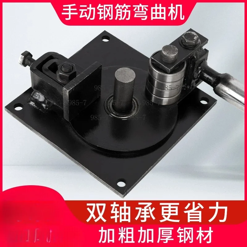Portable Manual Rebar Bender for Stirrup Forming