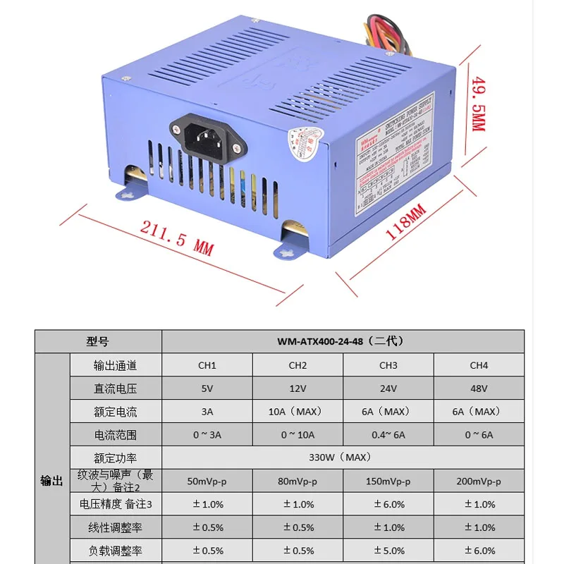 WM-ATX Doll Gift Machine Power Supply Special  Wanma Power Supply 4-way Output Switching Power Supply For Hot Sales