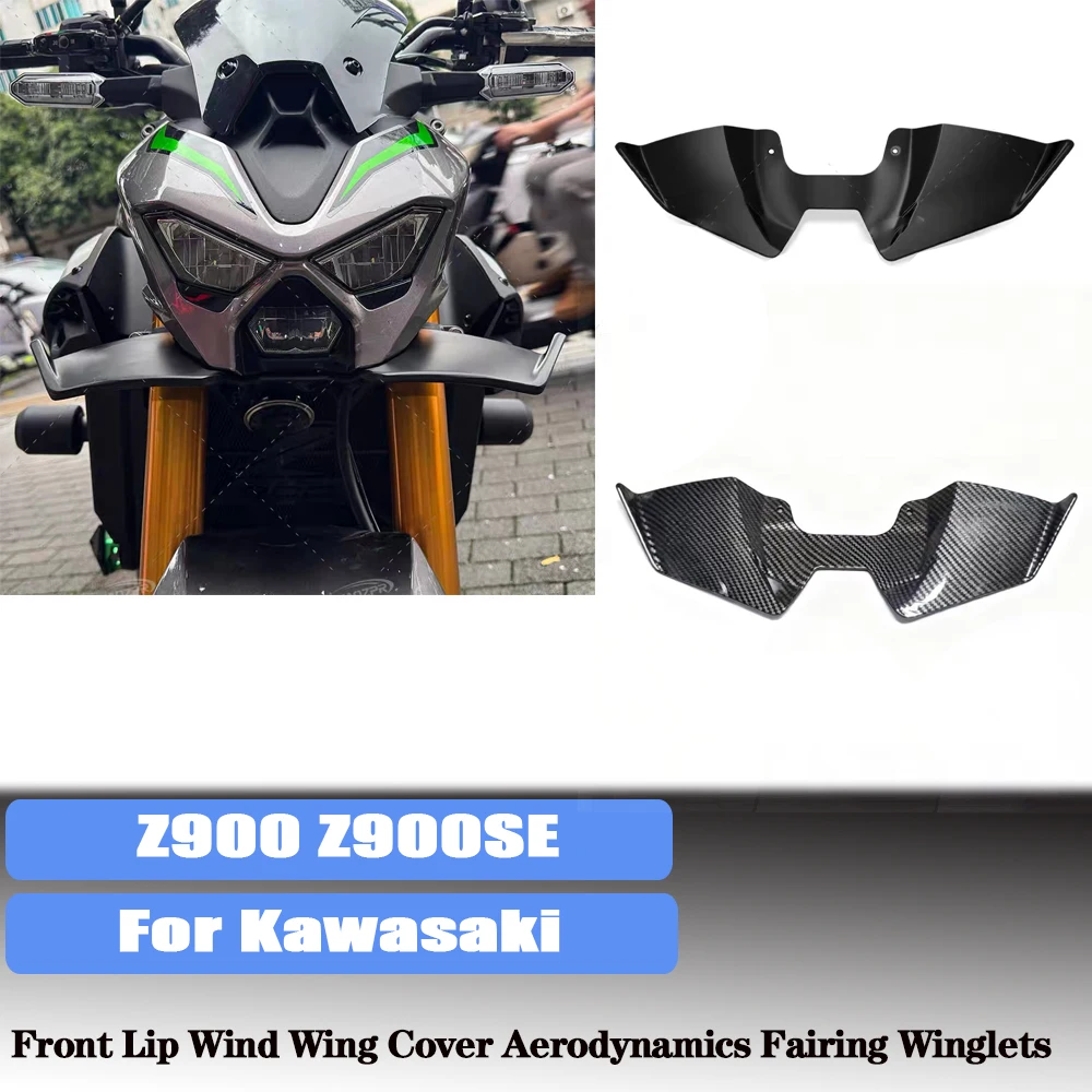 カワサキ Z900 Z900SE 2025+用 フロントスポイラー フロントリップ ウィンドウィングカバー エアロダイナミクス フェアリング ウィングレット フロントヘッドライトエクステンション