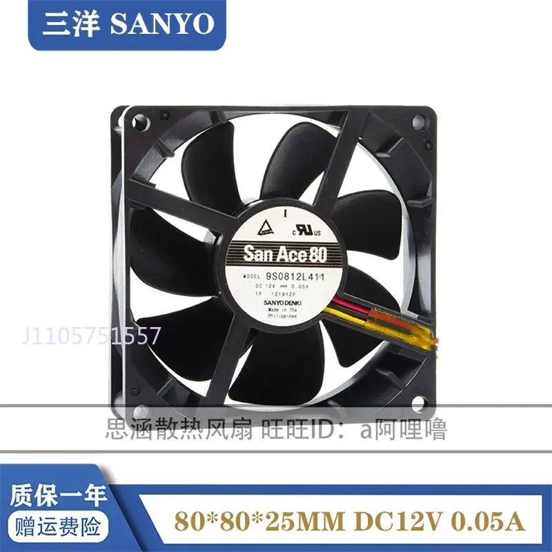 New Sanyo 8025 12V 0.05A 8CM Zero Vibration Ultra Quiet Chassis Fan for 9S0812L411