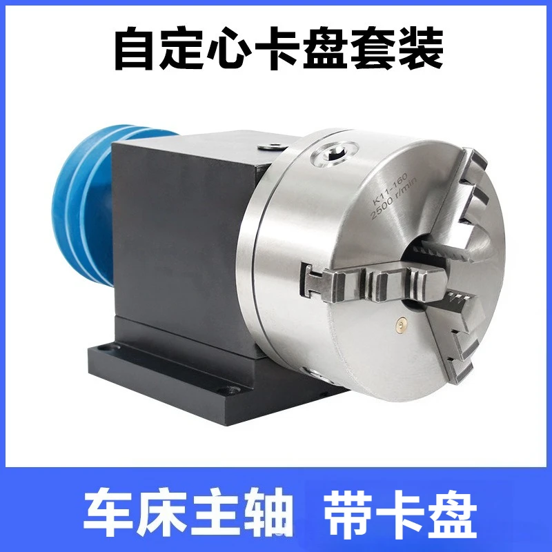 Type 160 with three-jaw/four-jaw chuck, iron-steel metal lathe spindle