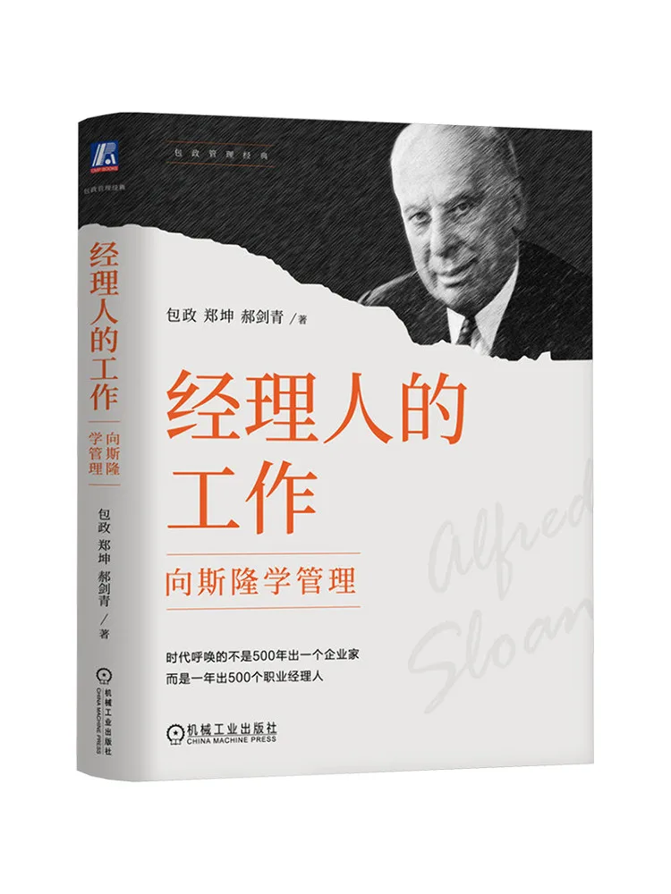 

Book-Winshare The Manager’s Work Learning Management From Sloan