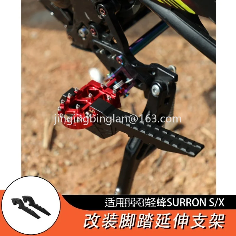 Suitable for S/X motorcycle CNC aluminum alloy pedal extension bracket pedal pedal modification accessories